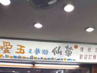 石家庄高新区加里奥综合服务部