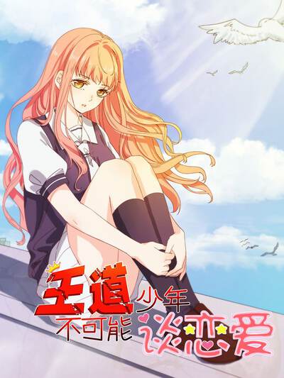 霓虹代码主角林澈角色头像